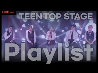 【官方】TEEN TOP、[TEEN TOP Playlist] 只有我想知道的Teen Top歌曲合集🎧 │ LIVE & STAGE Teen Top P