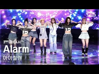 【公式sb1】[家庭房間第一排全攝像頭4K] ICHILLIN_ 'Alarm' (ICHILLIN_ '_ FullCam)│@SBS Inkigayo 23