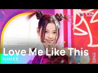 【公式sb1】NMIXX_ _ (NMIXX_ ) - Love Me Like This INKIGAYO_ inkigayo 20230326  