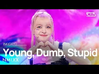 【公式sb1】NMIXX_ _ (NMIXX_ ) - Young, Dumb, Stupid INKIGAYO_ inkigayo 20230326  