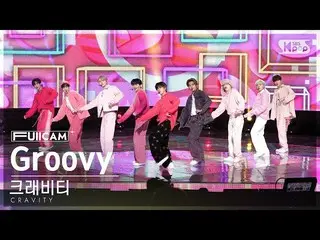 【公式sb1】[家庭房間第一排全攝像頭4K] CRAVITY_ 'Groovy' (CRAVITY_ _ FullCam)│@SBS Inkigayo 2303