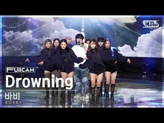 【公式sb1】[Home room 1st row full cam 4K] Bobby 'Drowning (feat. Gaeun of Limelight