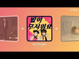 [公式cjm]𝐏ノ𝐚𝐭💞歡迎這樣非常令人興奮的合作！更好的歌曲在一起｜Juju Secret_ , Ha Hyunsang & etHAM, Chuu 