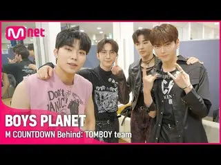 【公式mnk】【BOYS PLANET/#Please♥️】具有致命魅力的ACES小隊！等候室裡頑皮的假小子？ 💘ㅣ'M COUNTDOWN_ Behind'