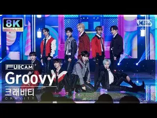 [公式 sb1] [SUPER ULTRA 8K] CRAVITY_ 'Groovy' 풀캠 (CRAVITY_ _ FullCam) SBS Inkigayo