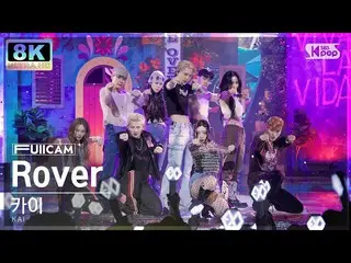 【公式sb1】[SUPER ULTRA 8K] Kai 'Rover' Full Cam (KAI FullCam) SBS 人氣歌謠230319  