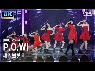 【公式sb1】[SUPER ULTRA 8K] CherryBullet_ 'P.O_ .W! (Play On the World)'풀캠(CherryBul