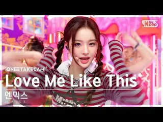 【公式sb1】[Single Shot Cam 4K] NMIXX_ 'Love Me Like This' 單拍分離錄音│NMIXX_ _ ONE TAKE 