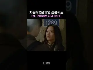 [公式cjm]令人興奮的Cha Eunwoo X Mun KaYoung Wall Kiss😍｜ハ・ソンウン（HOTSHOT_ _）_ - Fall in Y