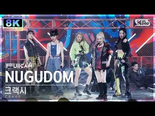 【公式sb1】[SUPER ULTRA 8K] 가랙시 'NUGUDOM' 창캠 (CRAXY FullCam) SBS 人氣歌謠 230326  