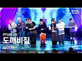 【公式sb1】[Anbang 1st Row Full Cam 4K] Psykers 'TRICKY HOUSE' FullCam│@SBS Inkigayo