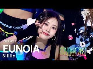 【公式sb1】Billie_ _ (더리) - EUNOIA INKIGAYO_ inkigayo 20230402  