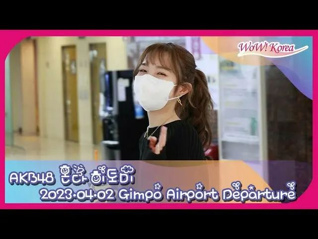 “IZONE”的本田瞳將於2日上午@金浦國際機場啟程前往日本