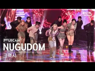 【公式sb1】[家庭房間第一排全攝像頭4K] CRAXY 'NUGUDOM' (CRAXY FullCam)│@SBS Inkigayo 230402  