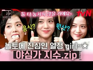 【公式tvn】（37分鐘）BLACKPINK_（BLACKPINK_ _）Jisoo接待了像花一樣美麗的Nolto❤在所有嘉賓中，Nolto的學習能力最強！ |