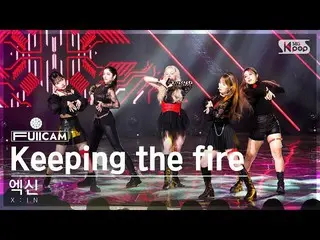 【公式sb1】[家庭房間第一排全攝像頭4K] Exin 'Keeping the fire' (X:IN FullCam)│@SBS Inkigayo 2304