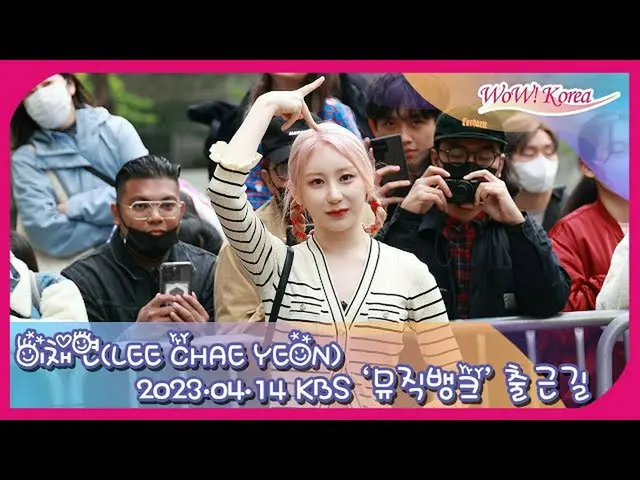 LEE CHAE YEON，KBS“音樂銀行”工作