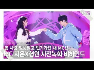 [公式sb1] [INKIGAYO_ Daesang Gadream]代替春天的愛情和櫻花，INKIGAYO_新MC