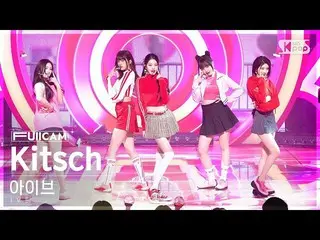 【公式sb1】[家庭房間第一排全攝像頭4K] IVE_ 'Kitsch' (IVE_ _ FullCam)│@SBS Inkigayo 230416  