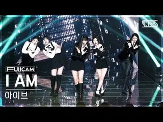 【公式sb1】[家庭房間第一排全攝像頭4K] IVE_ 'Intro + I AM' (IVE_ _ FullCam)│@SBS Inkigayo 230416