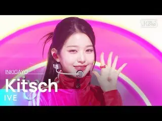 [公式 sb1] IVE_ _ (IVE_ ) - Kitsch INKIGAYO_ inkigayo 20230416  