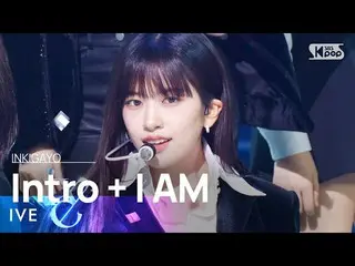 [公式 sb1] IVE_ _ (IVE_ ) - Intro + I AM INKIGAYO_ inkigayo 20230416  