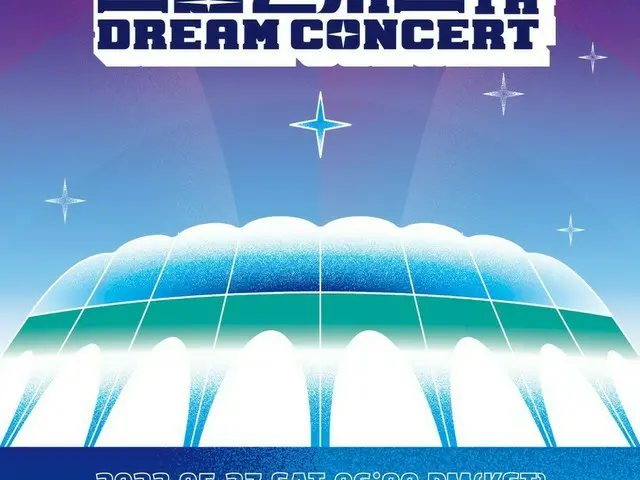 將於5月27日在釜山亞域體育場舉行的“2023 DREAM CONCERT”公佈了首批陣容