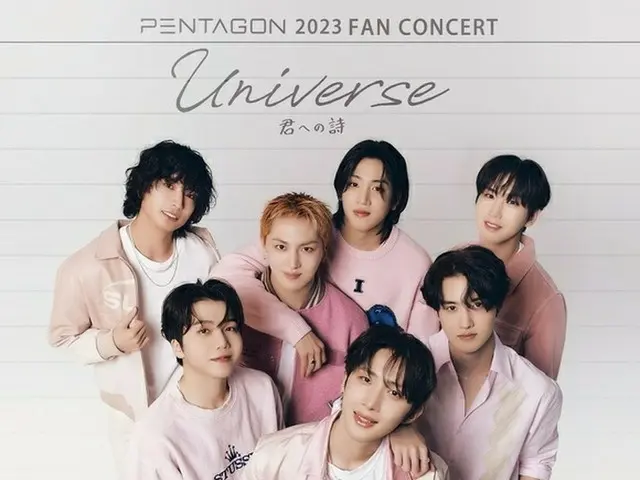 PENTAGON released a new poster for the Japan fan concert to be held next week.The poster includes Hu