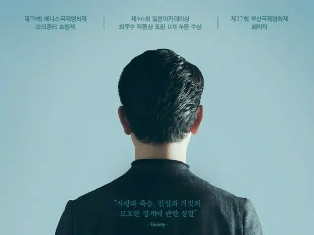 妻夫木聰主演的電影《阿魯男》將於8月30日在韓國上映