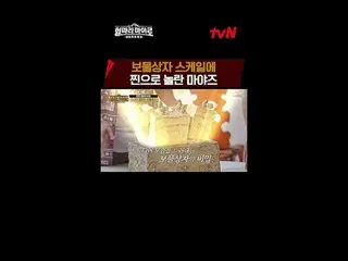 在電視上直播：

尋找隱藏在瑪雅文明中的秘密鑰匙！
關愛生命的文明冒險〈跟著哥哥去瑪亞羅：九把鑰匙〉

 #車勝元_ #金成均_ #Leader #tvN #S