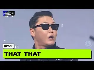 法國倒數計時PSY_ _ (PSY) - That That (prod. & feat. SUGA_ of BTS_ )世界第一的K-POP 排行榜顯示MCO