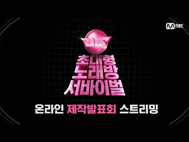 🪩週五晚上，優先預訂新鮮刺激的強者🪩今晚10點40分首播Mnet和tvN同時節目#卡拉OK VS #VS #張佑榮#徐恩光#昭宥#Im Han-byeol 