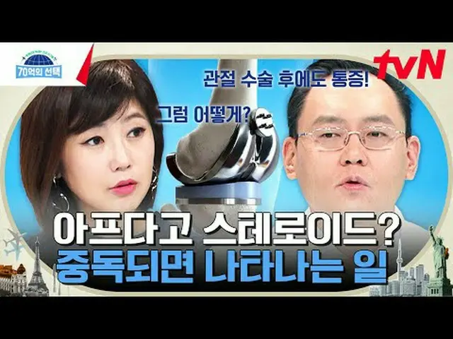 在電視上直播：世界各地人們發出的健康訊號{70億種選擇} tvN每週四上午9點播出#在電視上直播  