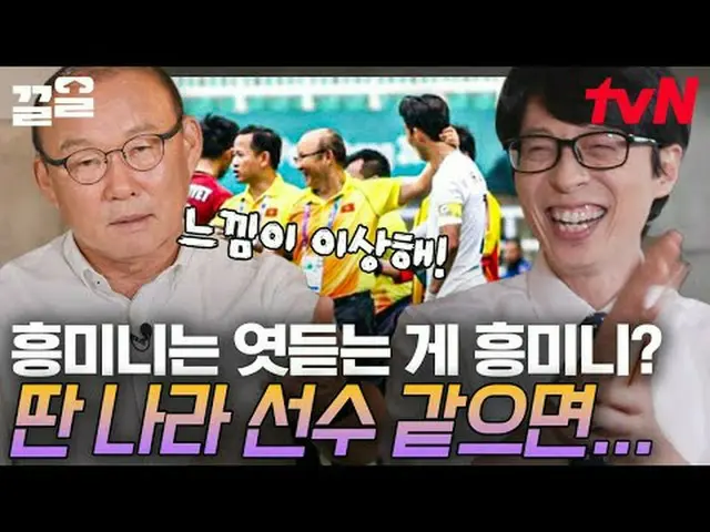 在電視上直播： #tvN #You Quiz on the Block #Kkeol提起tvN的傳奇娛樂節目↗↗ #在電視上直播  