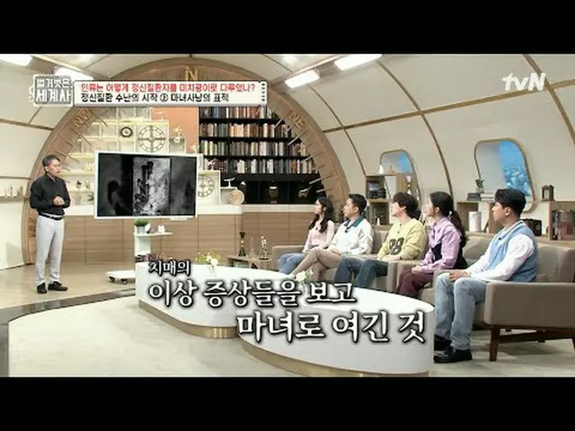 在電視上直播： 〈裸體世界史〉 【週二】tvN 晚上10點10分播出#裸體世界史#Eun Ji Won_ #Kyuhyun #Lee Hyeseong #在電視