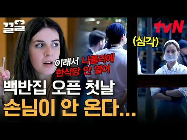 在電視上直播： #tvN #Jangsa Genius 白沙灘#Kkeol提起tvN的傳奇娛樂節目↗↗ #在電視上直播  