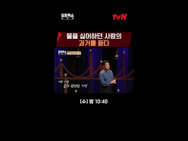 在電視上直播：生活快充講座秀#金昌玉秀重啟[週三] 晚上10點40分tvN #在電視上直播  