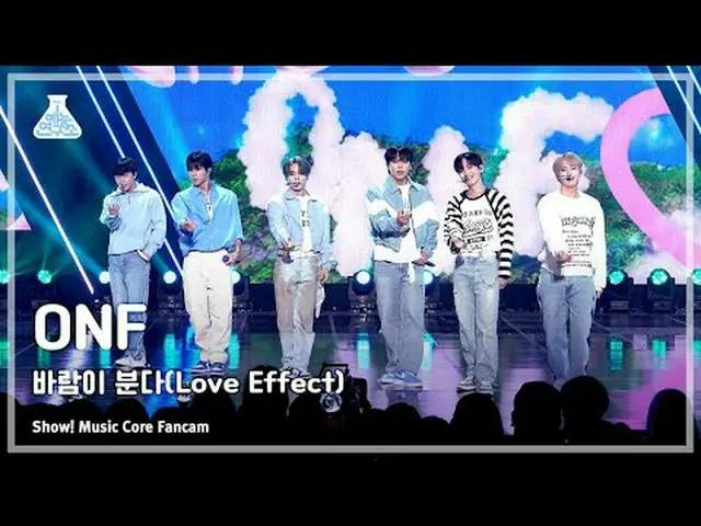 [娛樂研究所] ONF_ _ - Love Effect(ONF_ – 風在吹) FanCam |展示！音樂核心| MBC231028 廣播#ONF_ #The