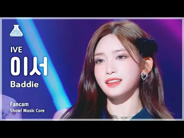 [娛樂研究所] IVE_ _ LEESEO – Baddie (IVE_ Leeseo - Baddie) FanCam |展示！音樂核心| MBC231028