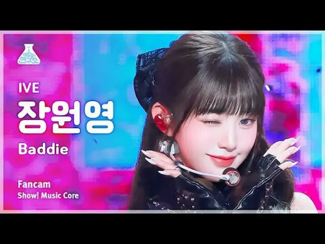[娛樂研究所] IVE_ _ JANG WONYOUNG – Baddie (IVE_ Jang Won Young_ - Baddie) FanCam |展示