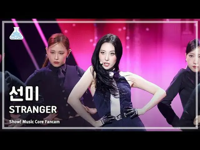 [娛樂研究所] SUNMI - STRANGER (宣美– Stranger) FanCam (橫版) |展示！音樂核心| MBC231028 廣播#宣美#ST