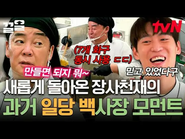 在電視上直播： #tvN #Jangsa Genius 白沙灘#Kkeol提起tvN的傳奇娛樂節目↗↗ #在電視上直播  