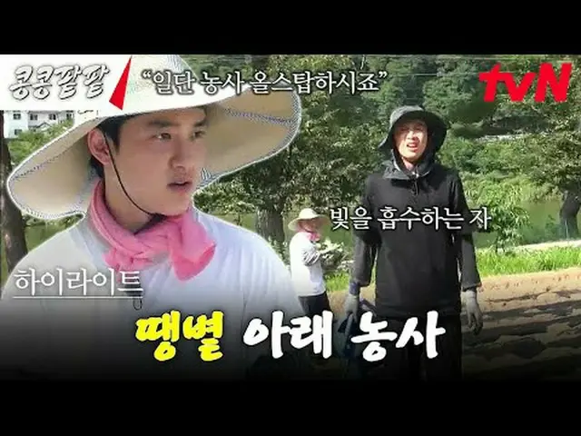 在電視上直播： #KongBean 紅豆#GBRB #Lee、GwangSu_ #Kim WooBin_ #都暻秀#Kim Ki-bang種豆子就長，種紅豆就長
