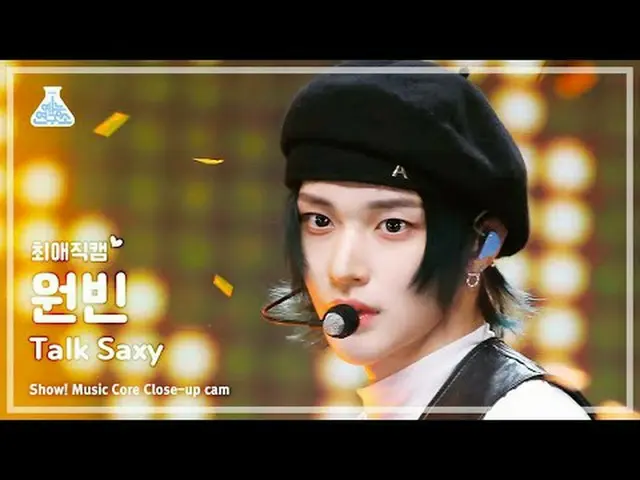 [#ChoiAeJikCam] RIIZE_ _ WONBIN_ - Talk Saxy(RIIZE_ WONBIN - Talk Saxy) 特寫鏡頭|展示！