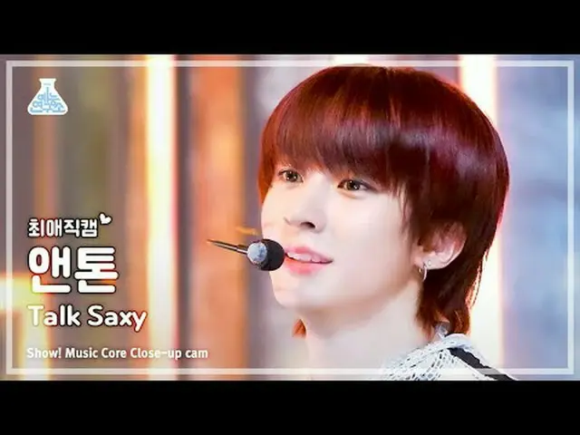[#ChoiAeJikCam] RIIZE_ _ ANTON - Talk Saxy(RIIZE_ ANTON - Talk Saxy) 特寫鏡頭|展示！音樂核