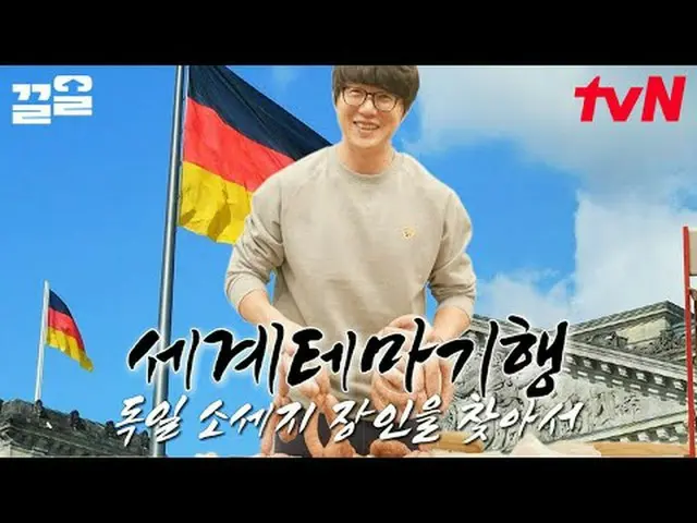 在電視上直播： #tvN #ONF_ #Kleol提起tvN的傳奇娛樂節目↗↗ #在電視上直播  