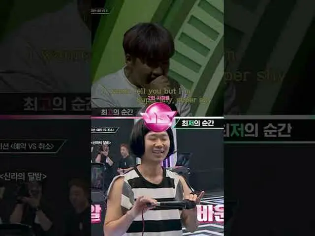 抓住觀眾眼睛和耳朵的最佳時刻🤭 Little Shin Yongjae For Men 約瑟夫的第二個任務結果...？ ！ 🆚讓觀眾陷入混亂的最低時刻😲 