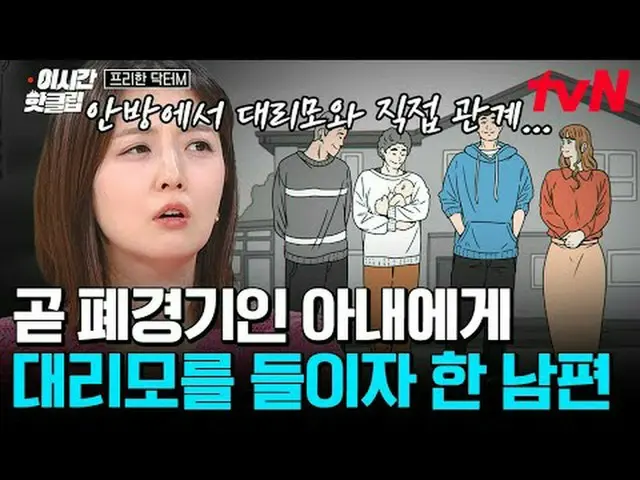 在電視上直播： #tvN #FreeDoctorM現在的熱門影片都可以在YouTube上快速觀看！ #這次的熱門剪輯#在電視上直播  