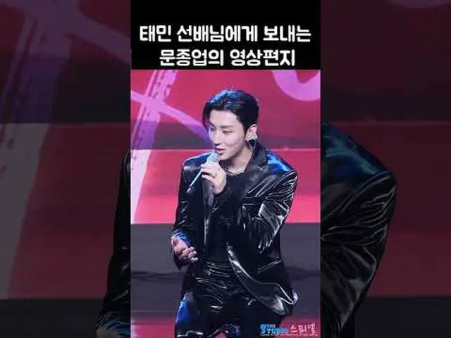 231030 文鐘業Fancam *請勿編輯、請勿二次上傳  