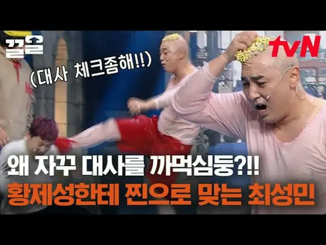在電視上直播： #tvN #喜劇大聯盟#Kkeol提起tvN的傳奇娛樂節目↗↗ #在電視上直播  